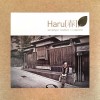 나비공장 김도현 1st 일본어 번역집 'Haru'