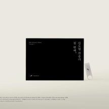 김도현 찬송가 첫 번째